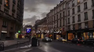 لقيت بك عمري إللي ضاع دندنها