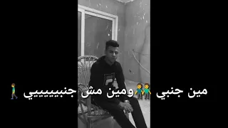 عصام صاصا   مش فاهم ايه اللي جرالي دندنها