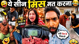 😂Laughter Comedy Video😂। Trending Funny Video🤣। New Instagram Funny Video🤪। New Comedy Video🤣#comedy