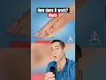 THIS is how warts work