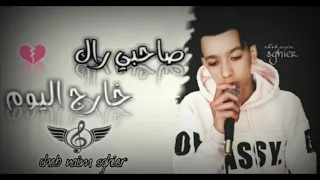                                       صاحبي راك خارج اليوم                      دندنها