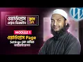 WordPress Page Settings Basic Customization - WordPress Bangla Tutorial Part 17