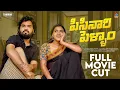 Lagu Pisanari Pellam | పిసినారి పెళ్ళాం | Movie Cut | Gossip Gowtham | Tamada Media