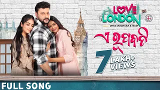  a rupabati full song love in london anubhav asad nizam puspak swapna somya