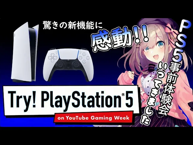 【PS5事前体験会】先行プレイ！五感を刺激する圧倒的グラフィックを体感！