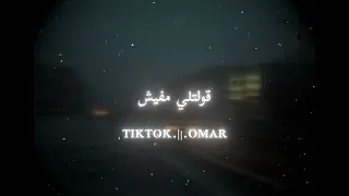 قولتلك مفيش تصميمي حالات واتس مجدي الزهار دندنها