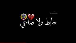 خابط ولا صاحي ستوري مريول 