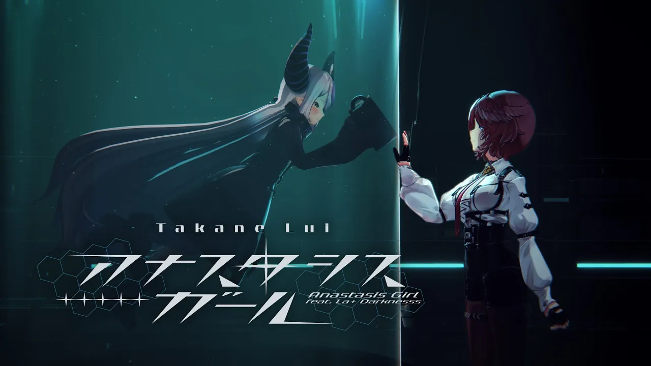 アナスタシスガール feat. ラプラス・ダークネス / 鷹嶺ルイ(official)
