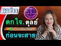 Download Lagu ขนลุกกับสิ่งนี้🎗️#ราศีตุลย์ ♎️อีกสองวันจะมีเรื่องซ็อคแบบปาฏิหาริย์รู้ก่อนจะฉายไป ￼￼