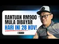 Lagu TERKINI! BANTUAN RM900 MULA DIBYR HARI INI 28 NOV!