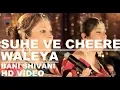Download Lagu Suhe Ve Cheere Waleya | Punjabi Wedding Song | Punjabi Folk Song | Bani and Shivani