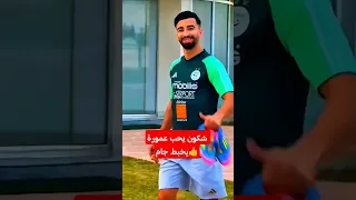 قصير طول كبير شان عمورة 