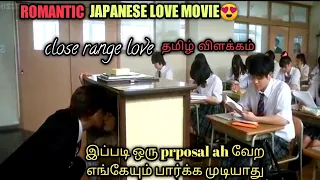 close range love talky tamil japanese love movie 