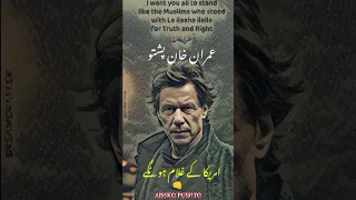 Imran Khan Pashto Imrankhan Imrankhanpti Pti Shorts 