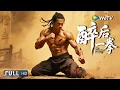 Download Lagu Multi SUB【动作/功夫】《醉后一拳The Drunken Prodigy》功夫大師一拳制敵，赤手硬剛亡命徒 | Full Movie | 释小龙 / 尹子维
