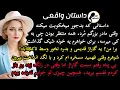 Download Lagu داستان واقعی : داستان ارسالی..وقتی مادر بزرگم مُرد همه منتژر بودن...#داستان_واقعی #پادکست #داستان