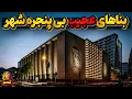 Download Lagu ساختمانهای عجیب درشهرهای بزرگ و برقی که از آنها خارج میشود