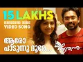 Download Lagu Aaro Padunnu Dhoore | Film Video Songs | Kadha Thudarunnu | Hariharan |  K S Chithra | Ilaiyaraaja