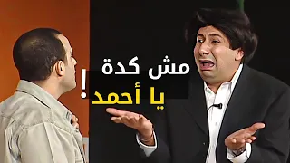 نص ساعة خروج عن النص بين أحمد السقا وهاني رمزي جاب آخره والتاني مش فاصل  نص ساعة خروج عن النص بين أحمد السقا وهاني رمزي جاب آخره والتاني مش فاصل