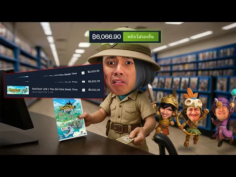 Video Thumbnail: โดนสามตัวบาทไถเงิน ให้ซื้อเกมที่โคตรแพง | FANTASY LIFE i - Part 3