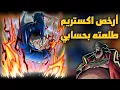 Download Lagu غارب يرحب بالليغ من جديد 🔥 (نطلع تيتش) - ون بيس باونتي رش
