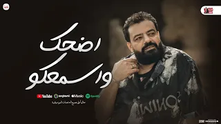 اضحك و اسمعكو   يا دمعتي و منوعات   حسن عبدالوهاب   شعبي      دندنها