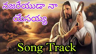 najareyuda na yesayya song track by singing for jesus