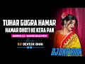 Download Lagu Tuhar Lugra Hamar Dhoti Ke Kera Pan ( Bayer Baja Mix ) Karma 2025 Dj Devesh Bhai Nd Dj Dkr Rmx