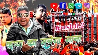  krish ka gana sunega dj vikrant dj mkb jbl harish patel 
