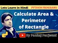 Python Program To Calculate Area and Perimeter of Rectangle Hindi