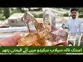 Download Lagu Astak nala sailaab area main qeemti pathar.استک نالہ سیلاب میں آئے قیمتی پتھر 