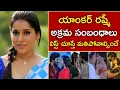 Download Lagu Anchor Rashmi's illicit relationships list is mind-blowing! Rashmi Biography | Unknown Facts MLR