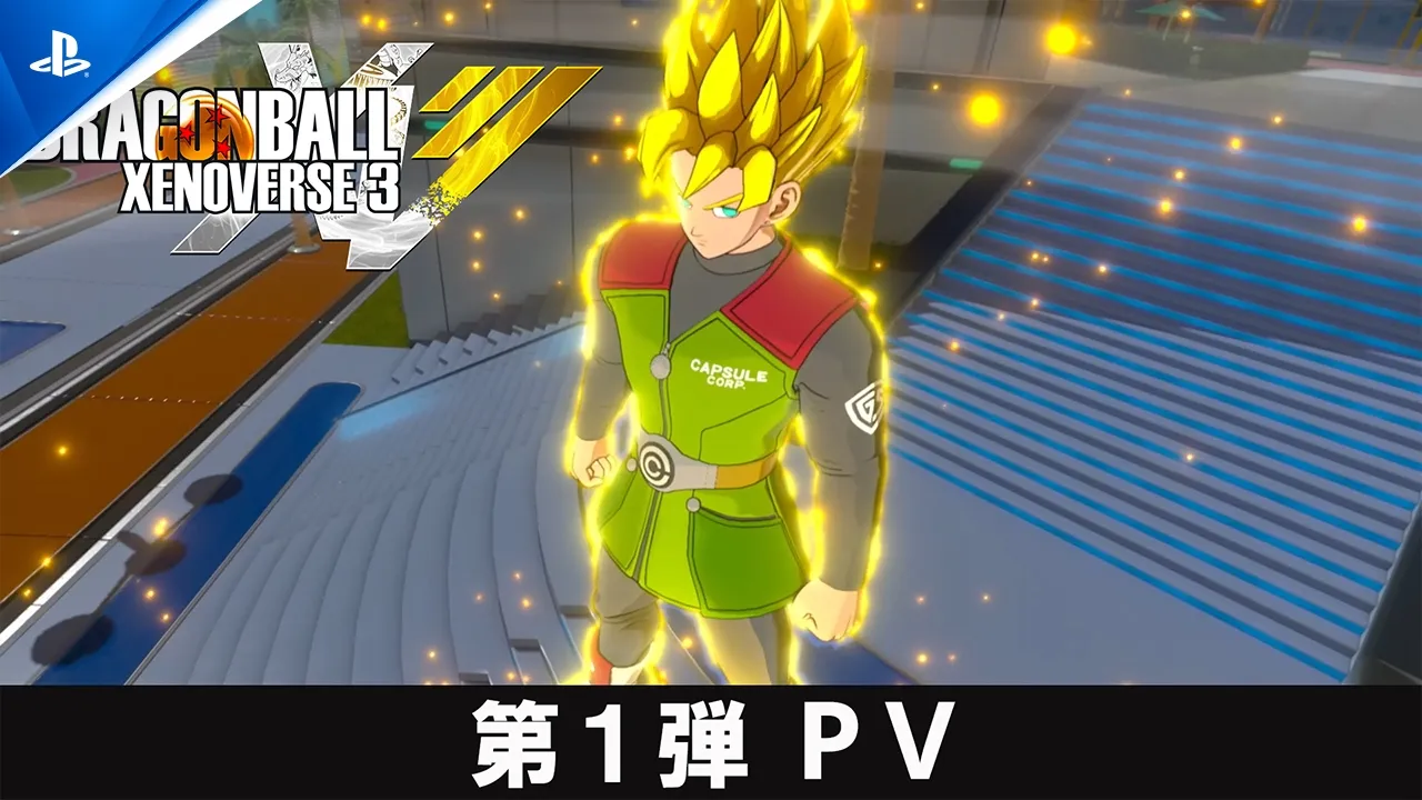 ドラゴンボール ゼノバース3 | ゲームタイトル | PlayStation (日本)