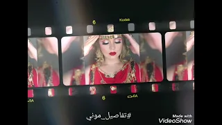 مولات لحزام    شاكر   اغنية شاوية دندنها