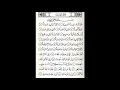 Download Lagu murottal merdu surah Al Gosiyah Syaikh Abdullah Al Matrood