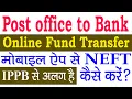 Post office Online fund transfer Post office Mobile Banking app Online NEFT in Post office