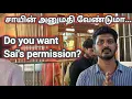 Download Lagu சாயின் அனுமதி வேண்டுமா... | Sai Motivation | Shirdi Sai Baba Blessings