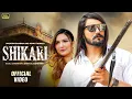 Download Lagu Shikari | शिकारी I Massom Sharma | Ashu Twinkle | Sahil Sangwan, Sheetal | New Haryanvi Song 2025