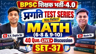SET 37, BPSC TRE 4.0 || MATH Discussion { 6-8 & 9-10 } || BPSC TRE 4.0 TGT Maths By V.K. Gupta Sir