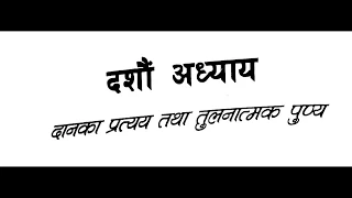 ksitigarbha bodhisattva pranidhana sutra chapter x