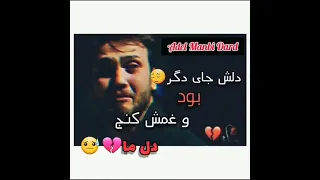 استوری غمگین خیلی بالا وضعیت واتساپ غمیگن بهترین کلیپ غمگین حمایت کنید گلموره گکا 