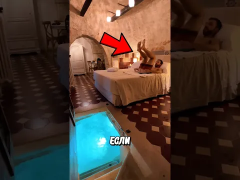 Опасный Отель! 🤯