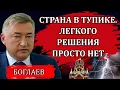 Download Lagu Владимир Боглаев. Как из нас сделали сырьевую колонию и как добивают тех, кто остался.