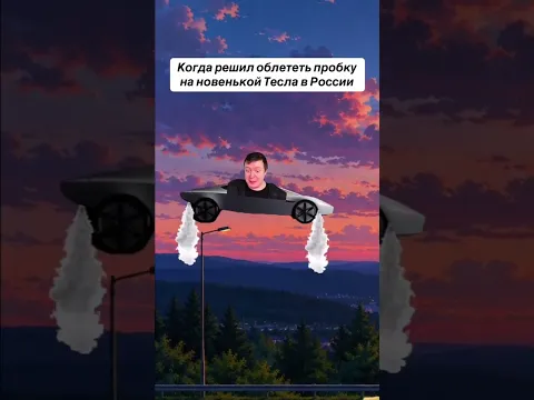 ❤️ ЕСЛИ КУПИЛИ БЫ НОВУЮ ТЕСЛУ 😍