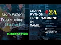 24 OS Module Underlying Operating system Functionality Python Tutorial Tamil Learn With Dj