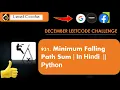 931 Minimum Falling Path Sum Python hindi