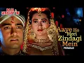 Download Lagu Aaye Ho Meri Zindagi Mein | ALKA YAGNIK | Raja Hindustani | 1996