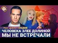 Lagu Лариса Долина – человека неприятнее и высокомернее мы не встречали. Ренат Давлетгильдеев