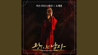 Download Winter After Winter (오계절) MP3