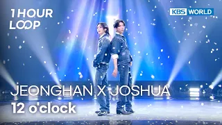 [1HR LOOP🔥] JEONGHAN X JOSHUA - 12 o'clock [Music Bank] | KBS WORLD TV 261023